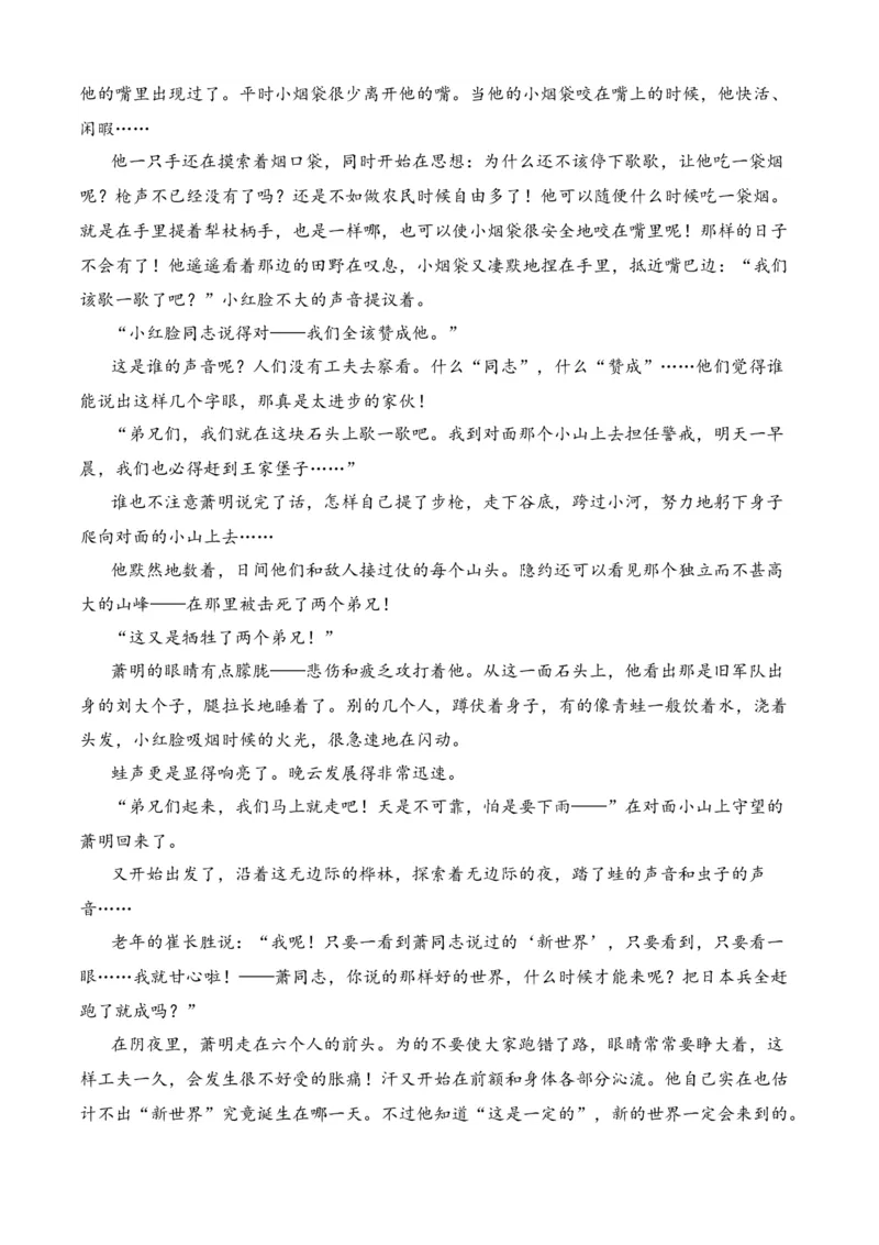 期末专题07期末冲刺卷（新高考卷）（二）-高一语文下学期期中期（统编版必修下册）教师版_高语_高中语文_必修下册_期中+期末