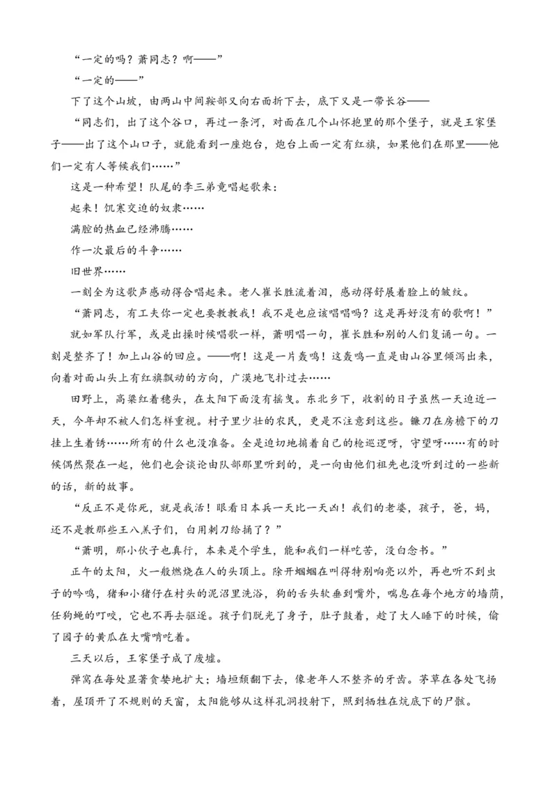 期末专题07期末冲刺卷（新高考卷）（二）-高一语文下学期期中期（统编版必修下册）教师版_高语_高中语文_必修下册_期中+期末