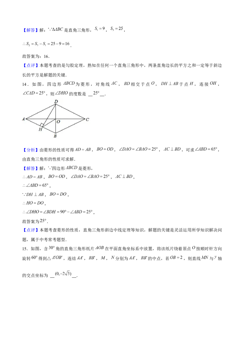 八年级数学下期末模拟试卷02（教师版）_初中数学_八年级数学下册（人教版）_期末专项复习-U276_2024版