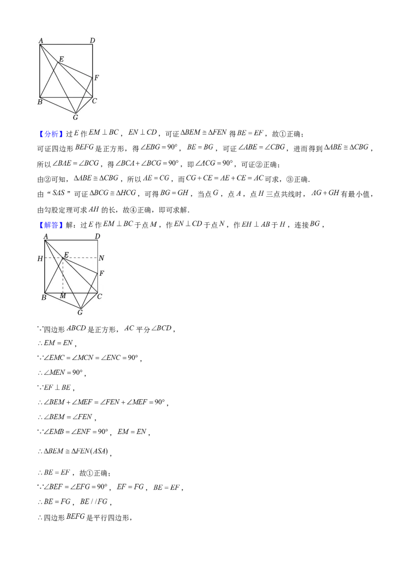 八年级数学下期末模拟试卷02（教师版）_初中数学_八年级数学下册（人教版）_期末专项复习-U276_2024版