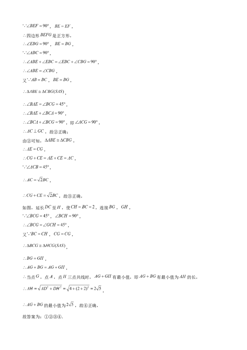 八年级数学下期末模拟试卷02（教师版）_初中数学_八年级数学下册（人教版）_期末专项复习-U276_2024版