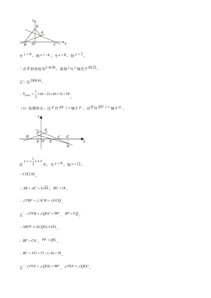 八年级数学下期末模拟试卷02（教师版）_初中数学_八年级数学下册（人教版）_期末专项复习-U276_2024版