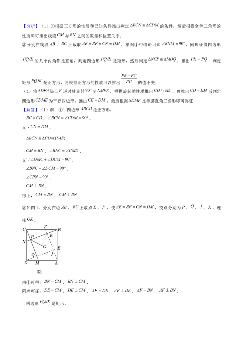 八年级数学下期末模拟试卷02（教师版）_初中数学_八年级数学下册（人教版）_期末专项复习-U276_2024版