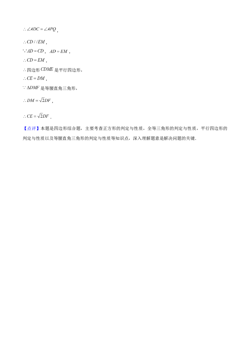 八年级数学下期末模拟试卷02（教师版）_初中数学_八年级数学下册（人教版）_期末专项复习-U276_2024版