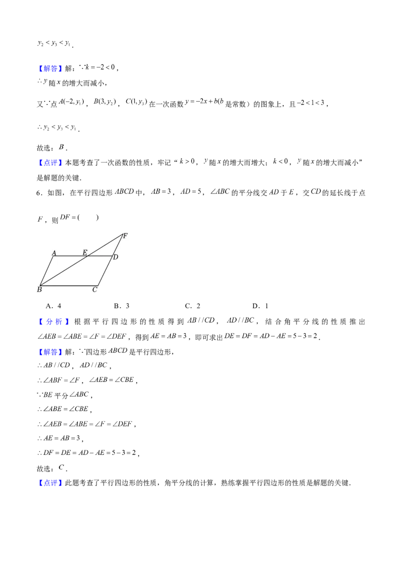 八年级数学下期末模拟试卷02（教师版）_初中数学_八年级数学下册（人教版）_期末专项复习-U276_2024版
