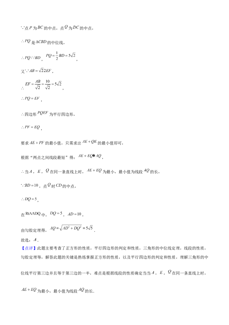 八年级数学下期末模拟试卷02（教师版）_初中数学_八年级数学下册（人教版）_期末专项复习-U276_2024版