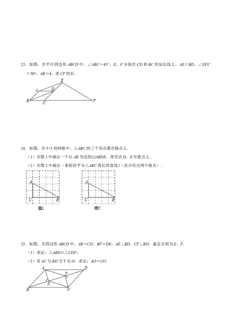 期中模拟预测卷03（测试范围：前三章）-八年级数学下学期（人教版）（学生版）_初中数学_八年级数学下册（人教版）_期中+期末
