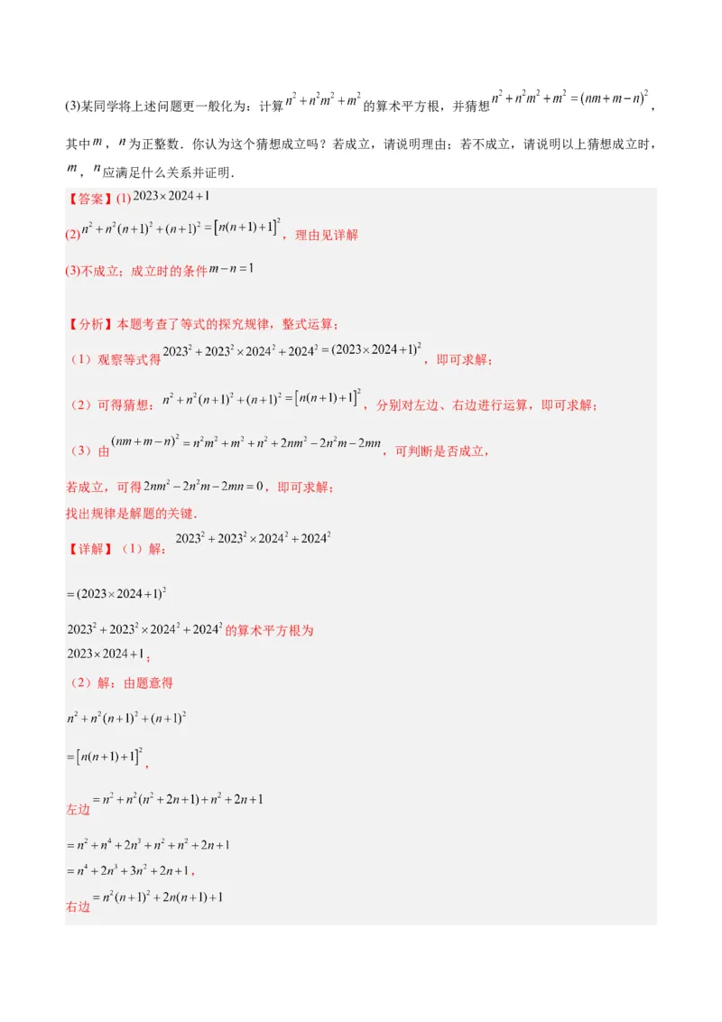 八年级下学期开学摸底考重难点检测卷（考试范围：人教版八上全部内容）（教师版）_初中数学_八年级数学下册（人教版）_重难点专题提升-V7_2024版