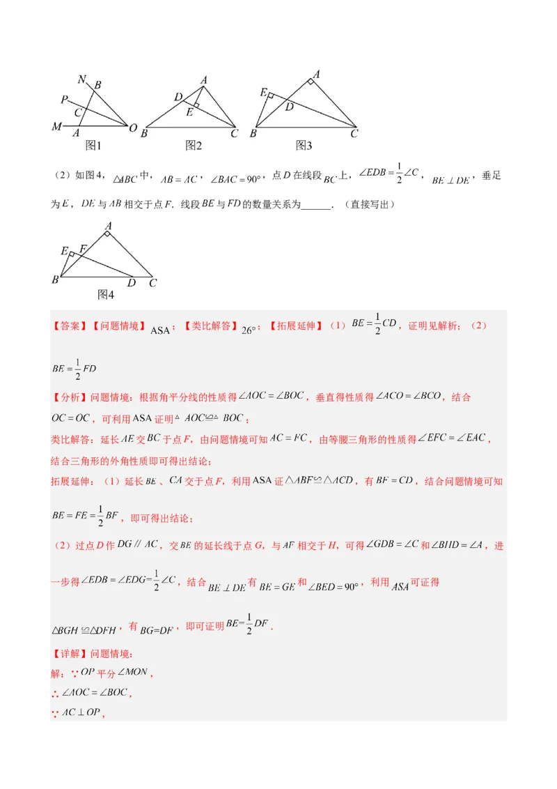 八年级下学期开学摸底考重难点检测卷（考试范围：人教版八上全部内容）（教师版）_初中数学_八年级数学下册（人教版）_重难点专题提升-V7_2024版