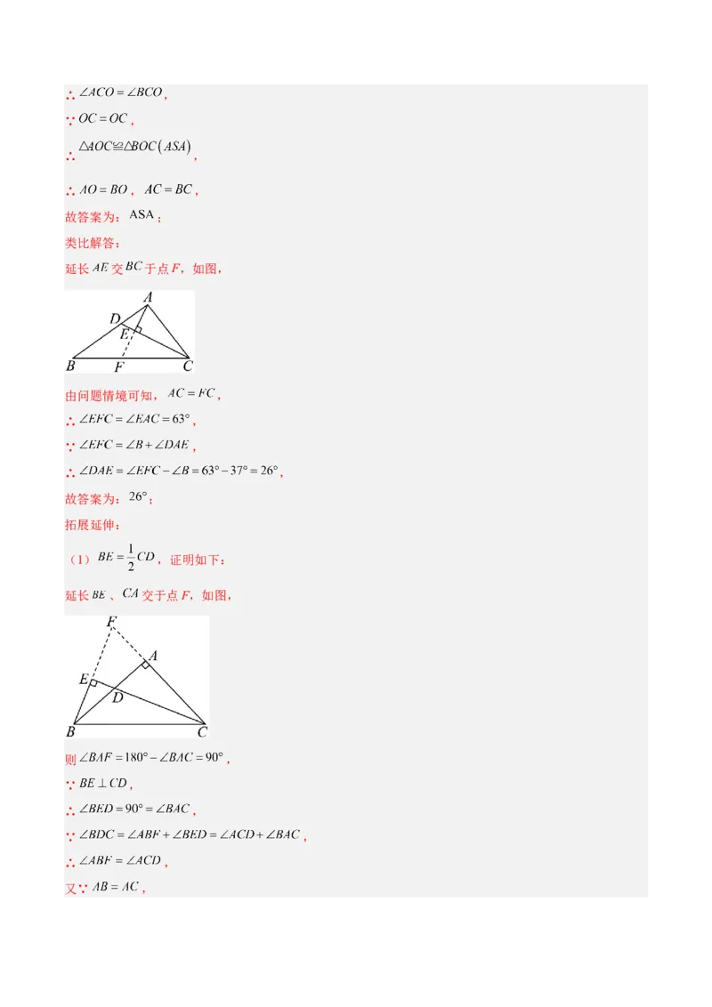 八年级下学期开学摸底考重难点检测卷（考试范围：人教版八上全部内容）（教师版）_初中数学_八年级数学下册（人教版）_重难点专题提升-V7_2024版
