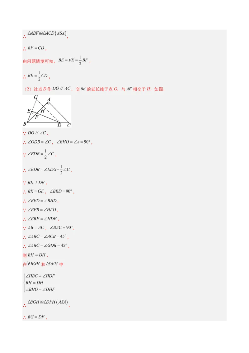 八年级下学期开学摸底考重难点检测卷（考试范围：人教版八上全部内容）（教师版）_初中数学_八年级数学下册（人教版）_重难点专题提升-V7_2024版