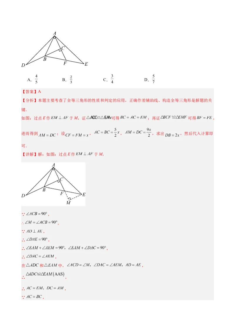 八年级下学期开学摸底考重难点检测卷（考试范围：人教版八上全部内容）（教师版）_初中数学_八年级数学下册（人教版）_重难点专题提升-V7_2024版