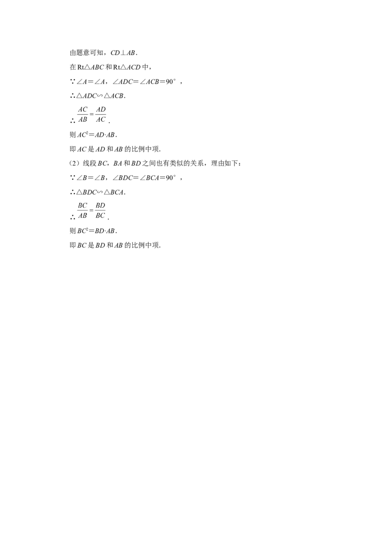 29.1[练习&middot;素能拓展]投影（第2课时）_初中数学人教版_9下-初中数学人教版_01课件+教案（配套）_课件+教案+分层作业（2024）_分层作业_29.1投影（第2课时）（分层作业）