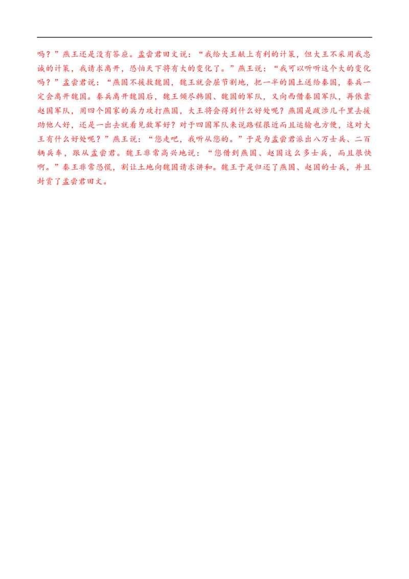 第6课《老子》四章、五石之瓠（教材中的考点：文言文翻译之虚词）（教师版）_高语_高中语文_选择性必修上册_同步讲义