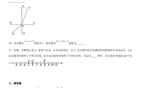 七年级第一学期数学期末考试高分突破必刷密卷（提高版）_初中数学人教版_7上-初中数学人教版_7上-初中数学人教版（旧版）赠送_07专项讲练