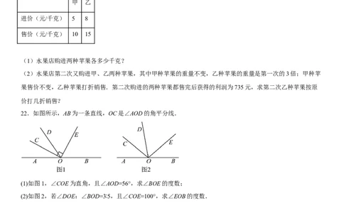 七年级第一学期数学期末考试高分突破必刷密卷（提高版）_初中数学人教版_7上-初中数学人教版_7上-初中数学人教版（旧版）赠送_07专项讲练