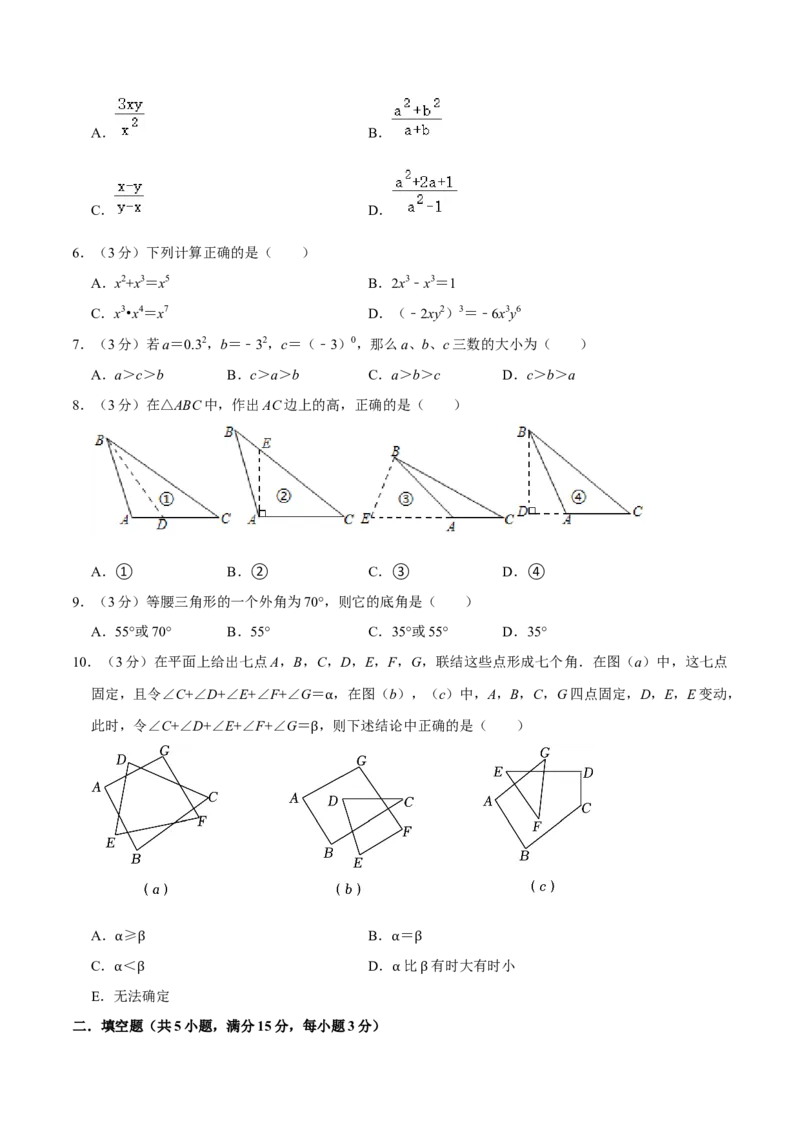 人教版八年级数末押题卷03（学生版）_初中数学_八年级数学上册（人教版）_期末专项复习-U276_2024版