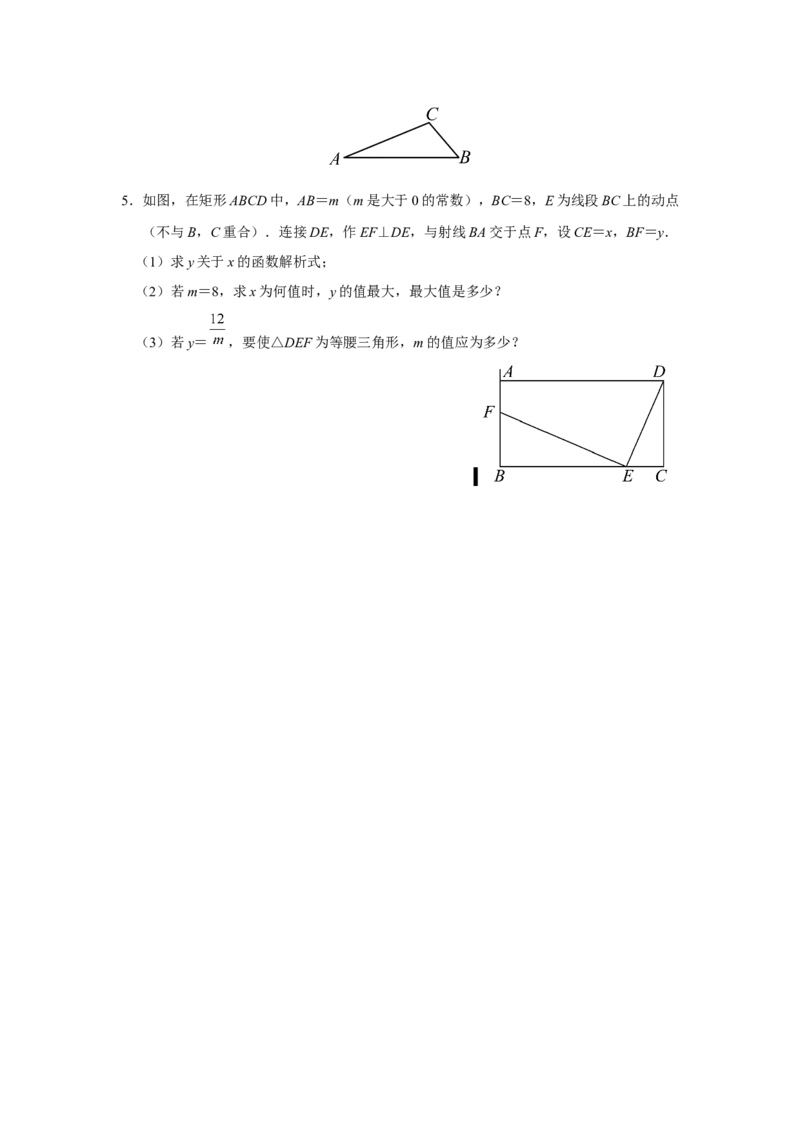 27.2[练习&middot;能力提升]相似三角形（第5课时）_初中数学人教版_9下-初中数学人教版_01课件+教案（配套）_课件+教案+分层作业（2024）_分层作业_27.2相似三角形（第5课时）（分层作业）