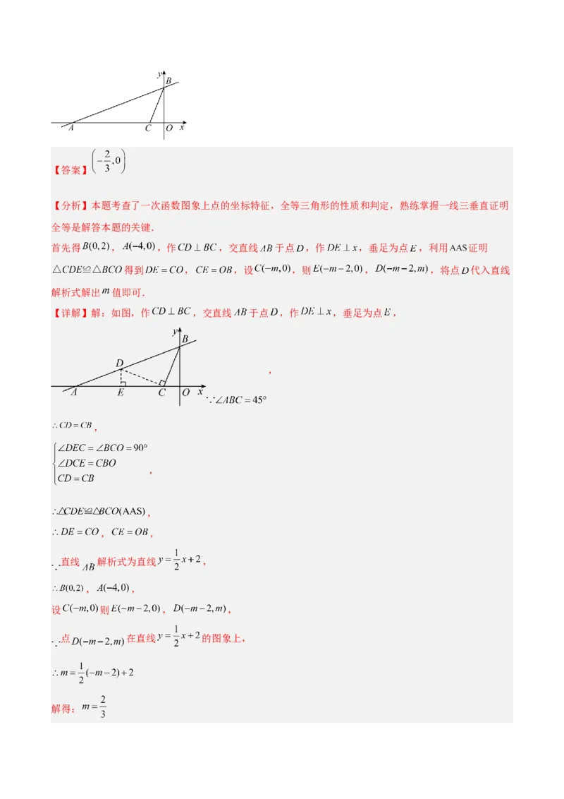 期末押题重难点检测卷（培优卷）（考试范围：人教版第16-20章）（教师版）_初中数学_八年级数学下册（人教版）_重难点专题提升-V7_2024版