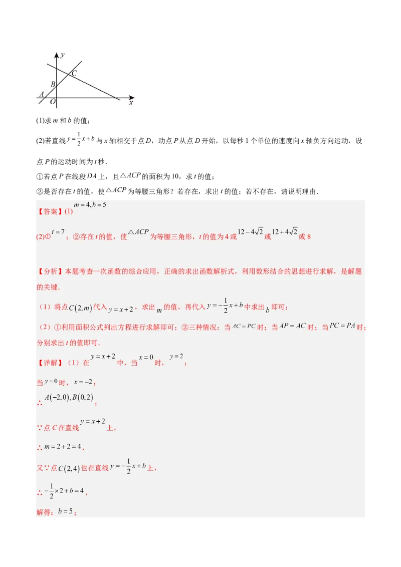 期末押题重难点检测卷（培优卷）（考试范围：人教版第16-20章）（教师版）_初中数学_八年级数学下册（人教版）_重难点专题提升-V7_2024版
