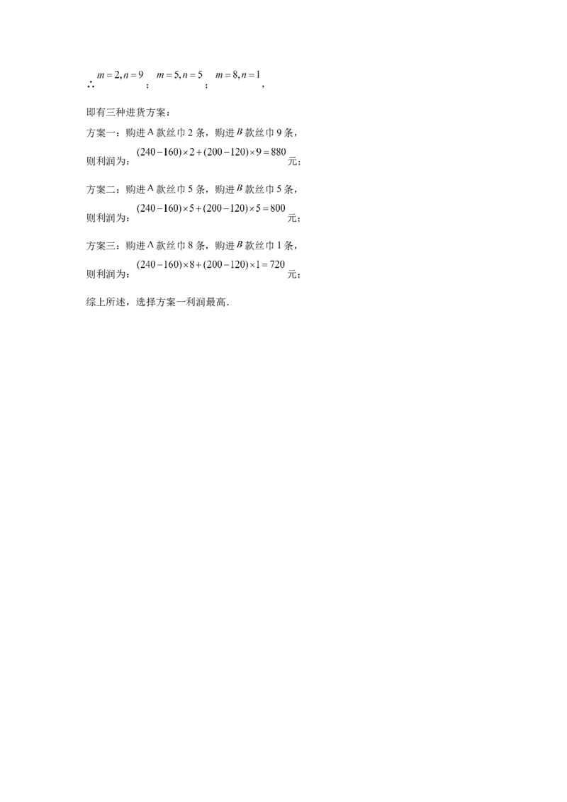 人教版七年级数学下册期末复习周测练习题_初中数学_七年级数学下册（人教版）_期中+期末
