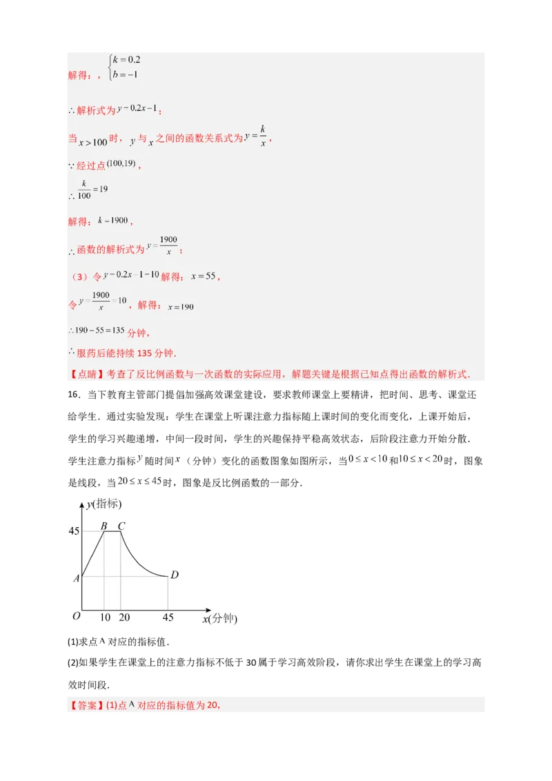 专题03反比例函数与一次函数综合三类型（解析版）_初中数学人教版_9下-初中数学人教版_07专项讲练_微专题2022-2023学年九年级数学下册常考点微专题提分精练（人教版）