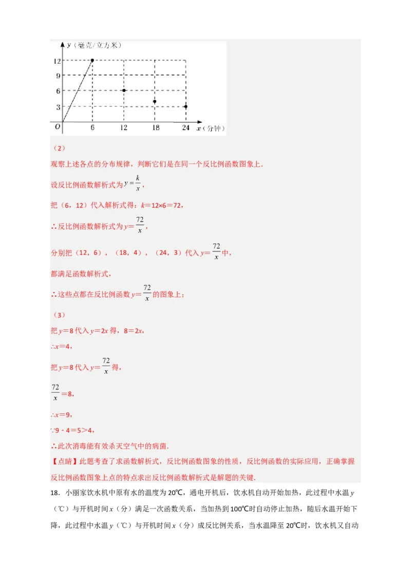 专题03反比例函数与一次函数综合三类型（解析版）_初中数学人教版_9下-初中数学人教版_07专项讲练_微专题2022-2023学年九年级数学下册常考点微专题提分精练（人教版）