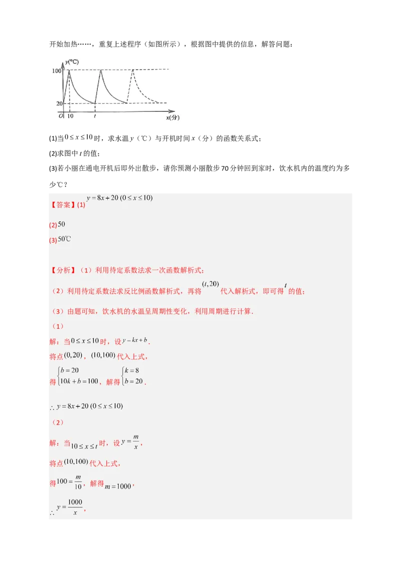 专题03反比例函数与一次函数综合三类型（解析版）_初中数学人教版_9下-初中数学人教版_07专项讲练_微专题2022-2023学年九年级数学下册常考点微专题提分精练（人教版）