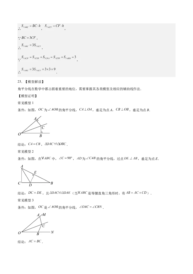 八上数学第十四章全等三角形测试&middot;提升卷（解析版）_初中数学_八年级数学上册（人教版）_单元测试卷