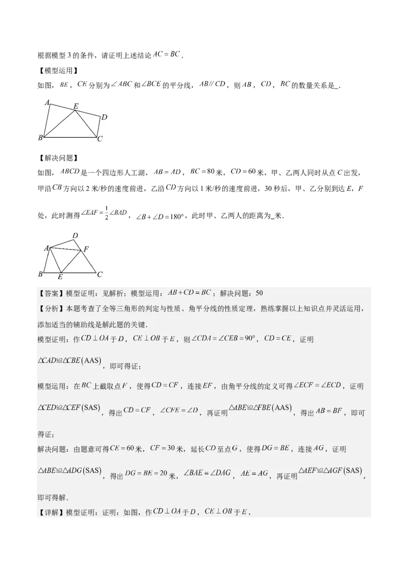八上数学第十四章全等三角形测试&middot;提升卷（解析版）_初中数学_八年级数学上册（人教版）_单元测试卷
