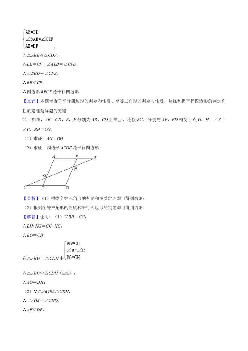 期中模拟预测卷02（测试范围：前三章）-八年级数学下学期（人教版）（教师版）_初中数学_八年级数学下册（人教版）_期中+期末