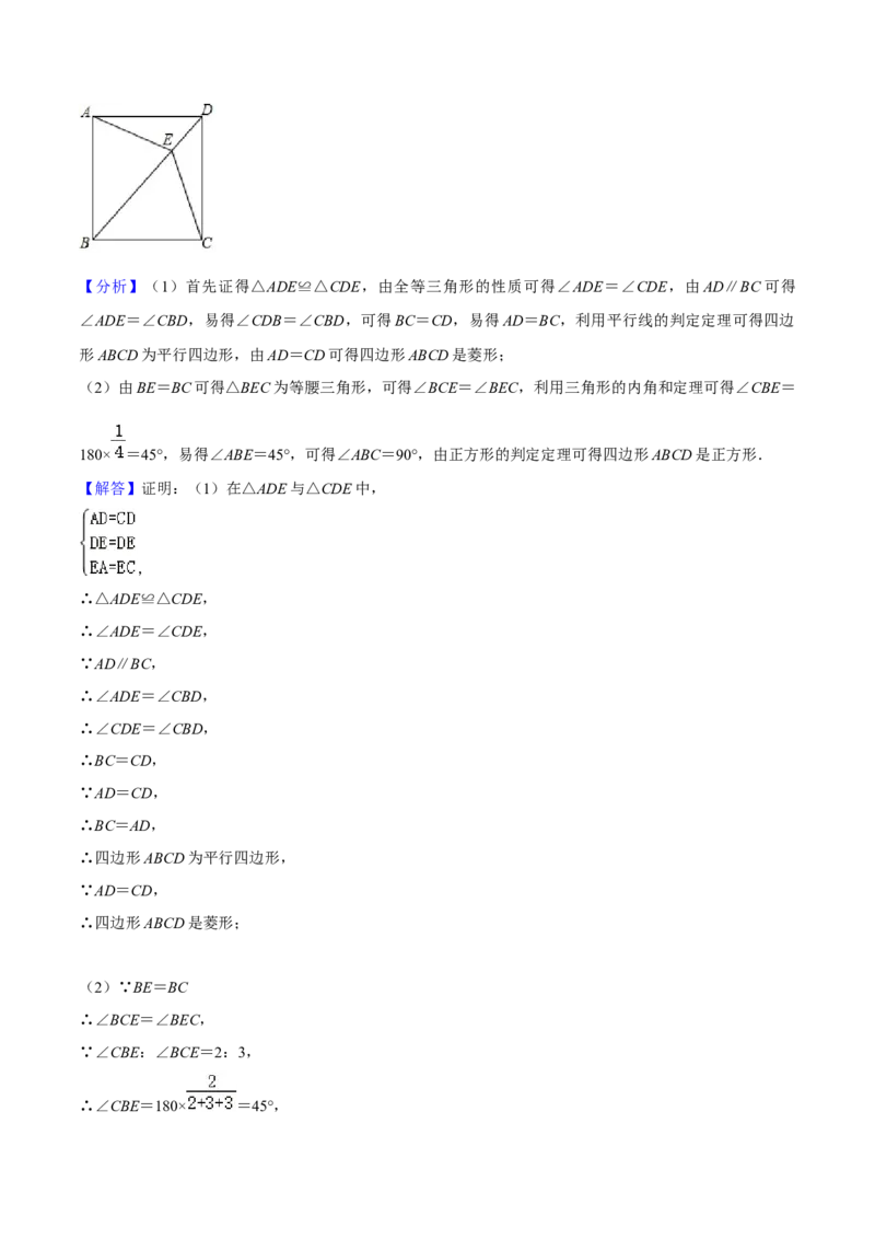 期中模拟预测卷02（测试范围：前三章）-八年级数学下学期（人教版）（教师版）_初中数学_八年级数学下册（人教版）_期中+期末