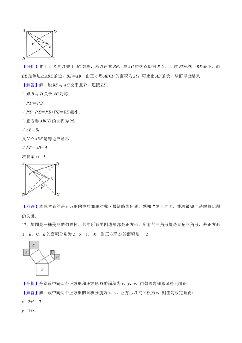 期中模拟预测卷02（测试范围：前三章）-八年级数学下学期（人教版）（教师版）_初中数学_八年级数学下册（人教版）_期中+期末