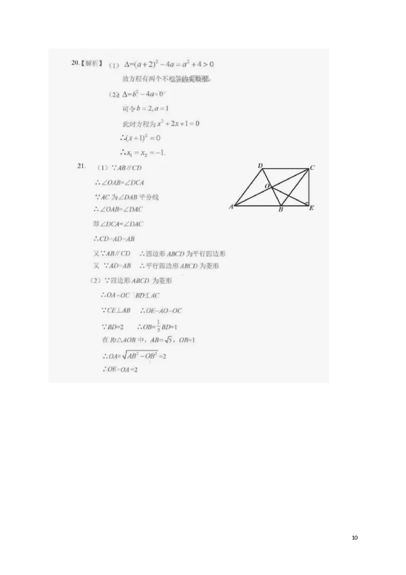 北京市2018年中考数学真题试题（含扫描答案）_初中数学_九年级数学下册（人教版）_全国各地数学中考真题_2018年全国中考数学真题258份