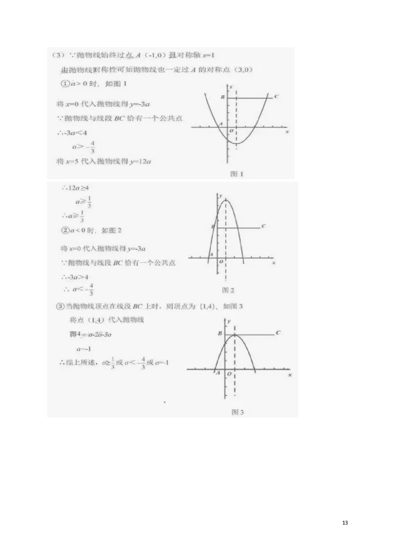 北京市2018年中考数学真题试题（含扫描答案）_初中数学_九年级数学下册（人教版）_全国各地数学中考真题_2018年全国中考数学真题258份