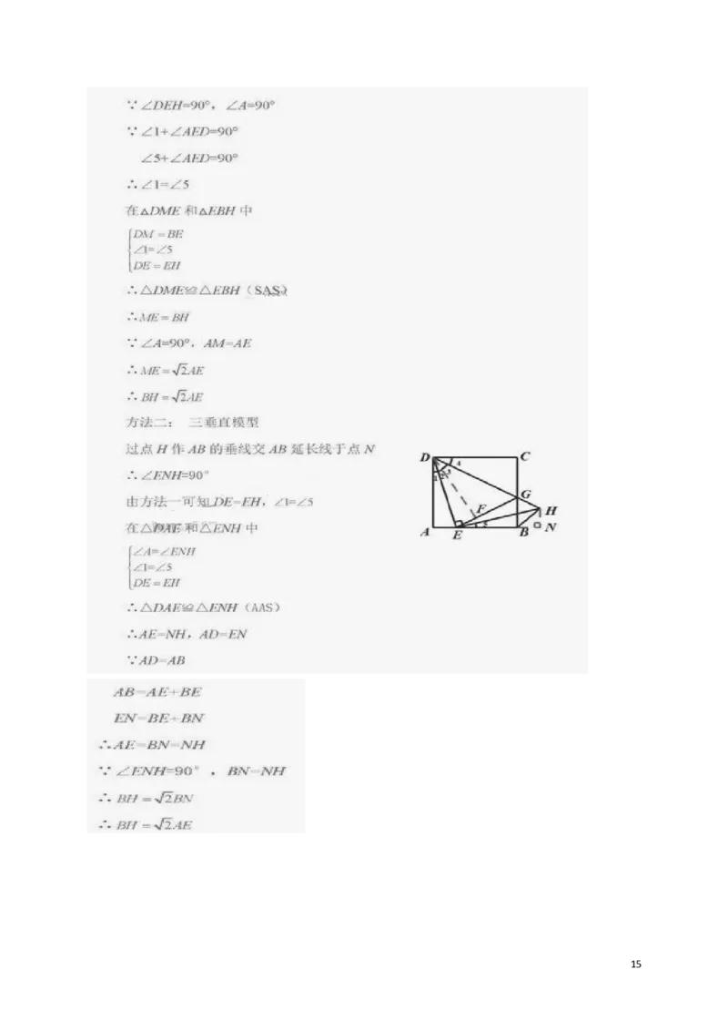 北京市2018年中考数学真题试题（含扫描答案）_初中数学_九年级数学下册（人教版）_全国各地数学中考真题_2018年全国中考数学真题258份