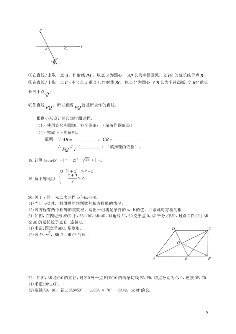 北京市2018年中考数学真题试题（含扫描答案）_初中数学_九年级数学下册（人教版）_全国各地数学中考真题_2018年全国中考数学真题258份