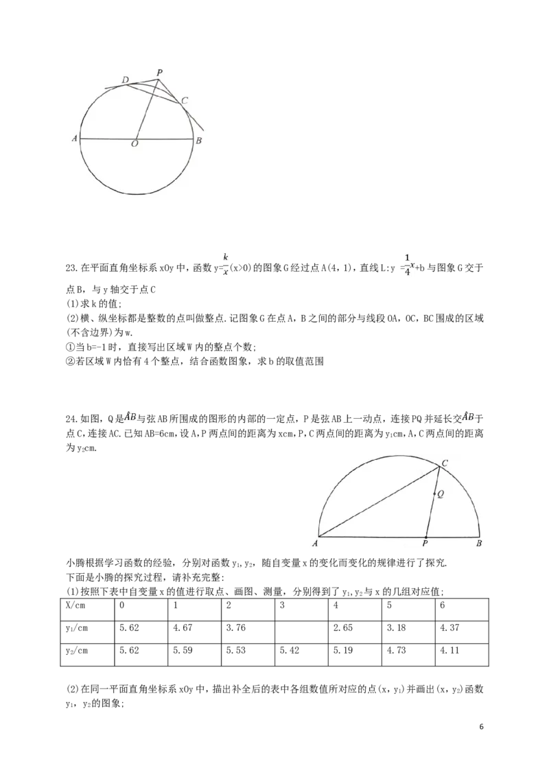 北京市2018年中考数学真题试题（含扫描答案）_初中数学_九年级数学下册（人教版）_全国各地数学中考真题_2018年全国中考数学真题258份