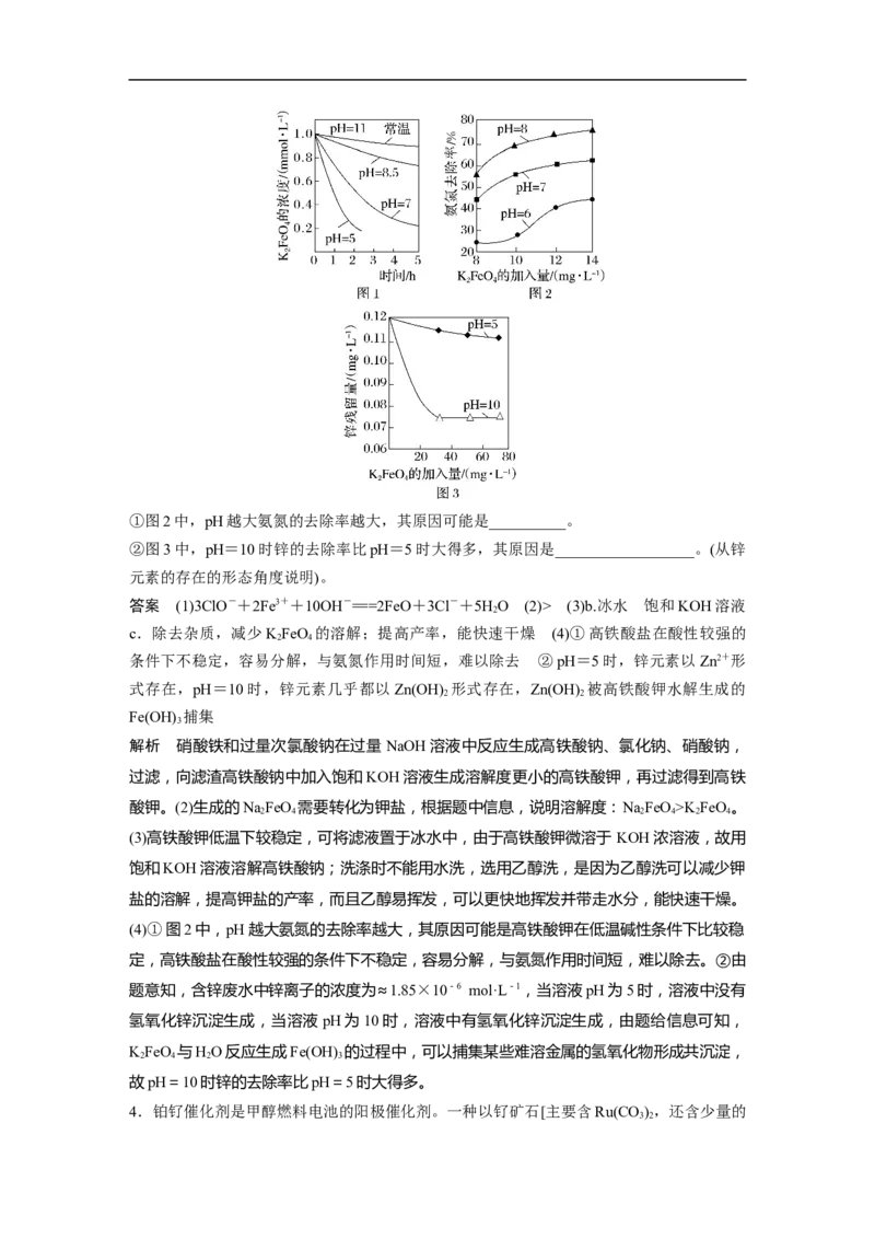 (二)化工工艺流程_05高考化学_通用版（老高考）复习资料_2023年复习资料_二轮复习_2023年高考化学二轮复习讲义+课件（全国版）_2023年高考化学二轮复习讲义（全国版）