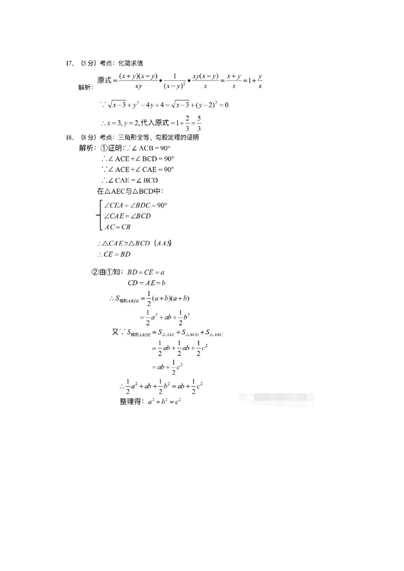 四川省巴中市2019年中考数学真题试题_初中数学_九年级数学下册（人教版）_全国各地数学中考真题_2019年全国中考数学真题206份