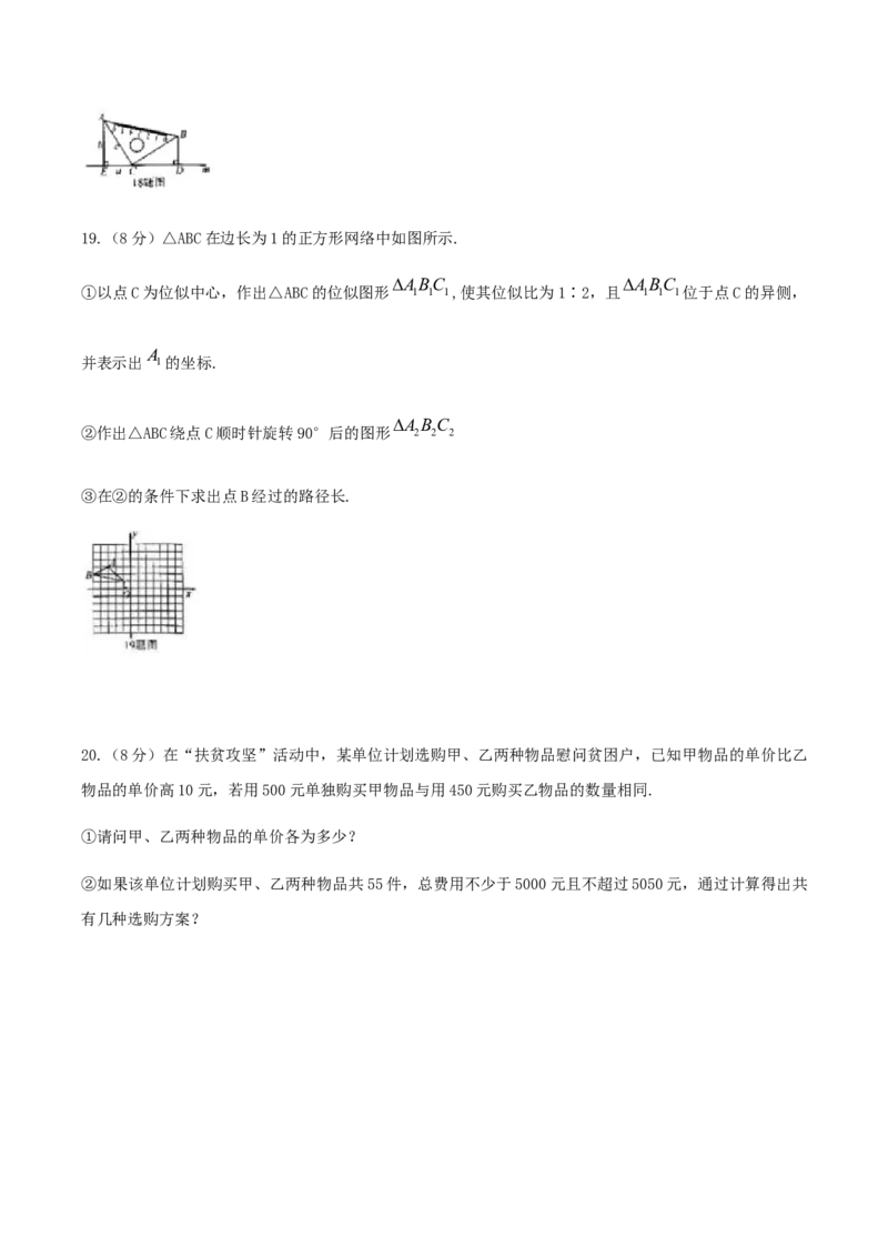 四川省巴中市2019年中考数学真题试题_初中数学_九年级数学下册（人教版）_全国各地数学中考真题_2019年全国中考数学真题206份