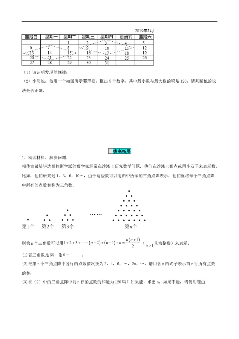 21.3实际问题与一元二次方程（几何问题和数字问题）（分层作业）原卷版_初中数学人教版_9上-初中数学人教版_06习题试卷_1同步练习_同步练习（第3套）