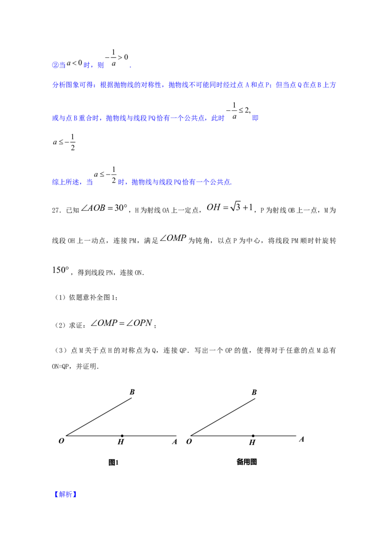 北京市2019年中考数学真题试题（含解析）_初中数学_九年级数学下册（人教版）_全国各地数学中考真题_2019年全国中考数学真题206份