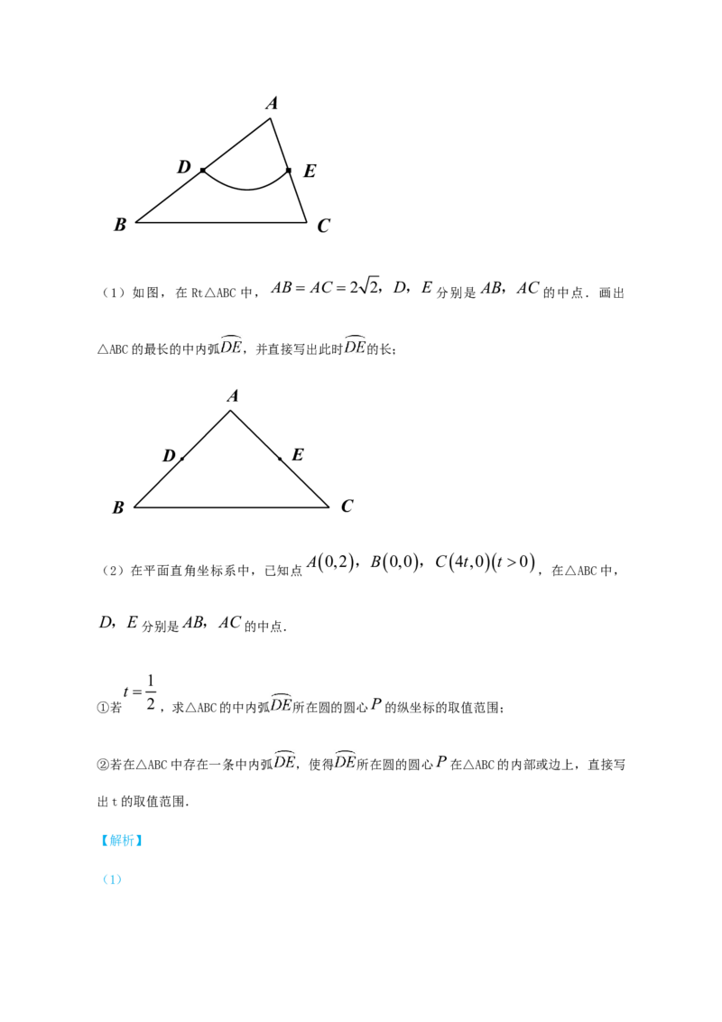 北京市2019年中考数学真题试题（含解析）_初中数学_九年级数学下册（人教版）_全国各地数学中考真题_2019年全国中考数学真题206份