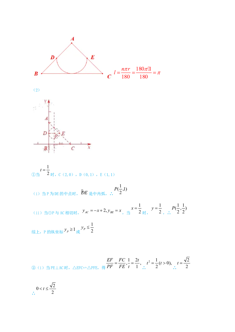 北京市2019年中考数学真题试题（含解析）_初中数学_九年级数学下册（人教版）_全国各地数学中考真题_2019年全国中考数学真题206份