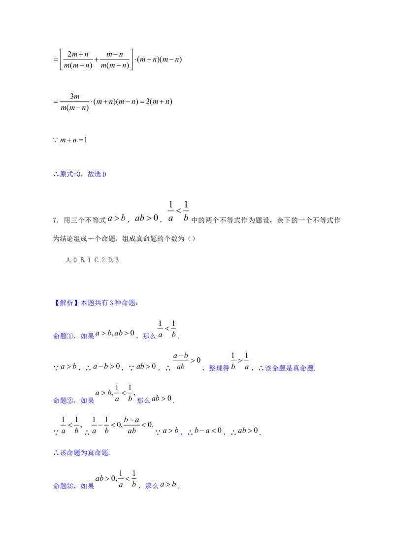 北京市2019年中考数学真题试题（含解析）_初中数学_九年级数学下册（人教版）_全国各地数学中考真题_2019年全国中考数学真题206份