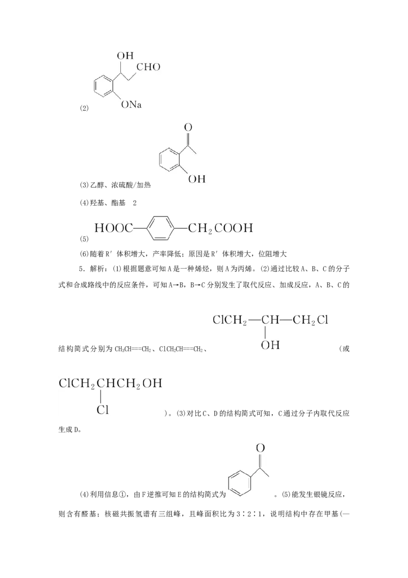 2022届高考化学一轮复习12.1认识有机化合物学案202106071128_05高考化学_新高考复习资料_2022年新高考资料_2022届高考化学一轮复习全一册学案打包40套