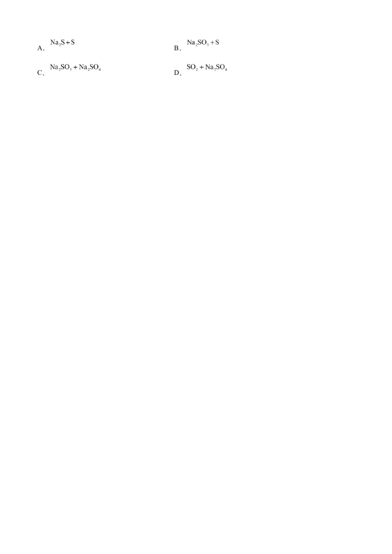 2023届高考化学一轮专题复习练习题：元素或物质推断题_05高考化学_通用版（老高考）复习资料_2023年复习资料_一轮复习_2023届化学高考一轮专题训练