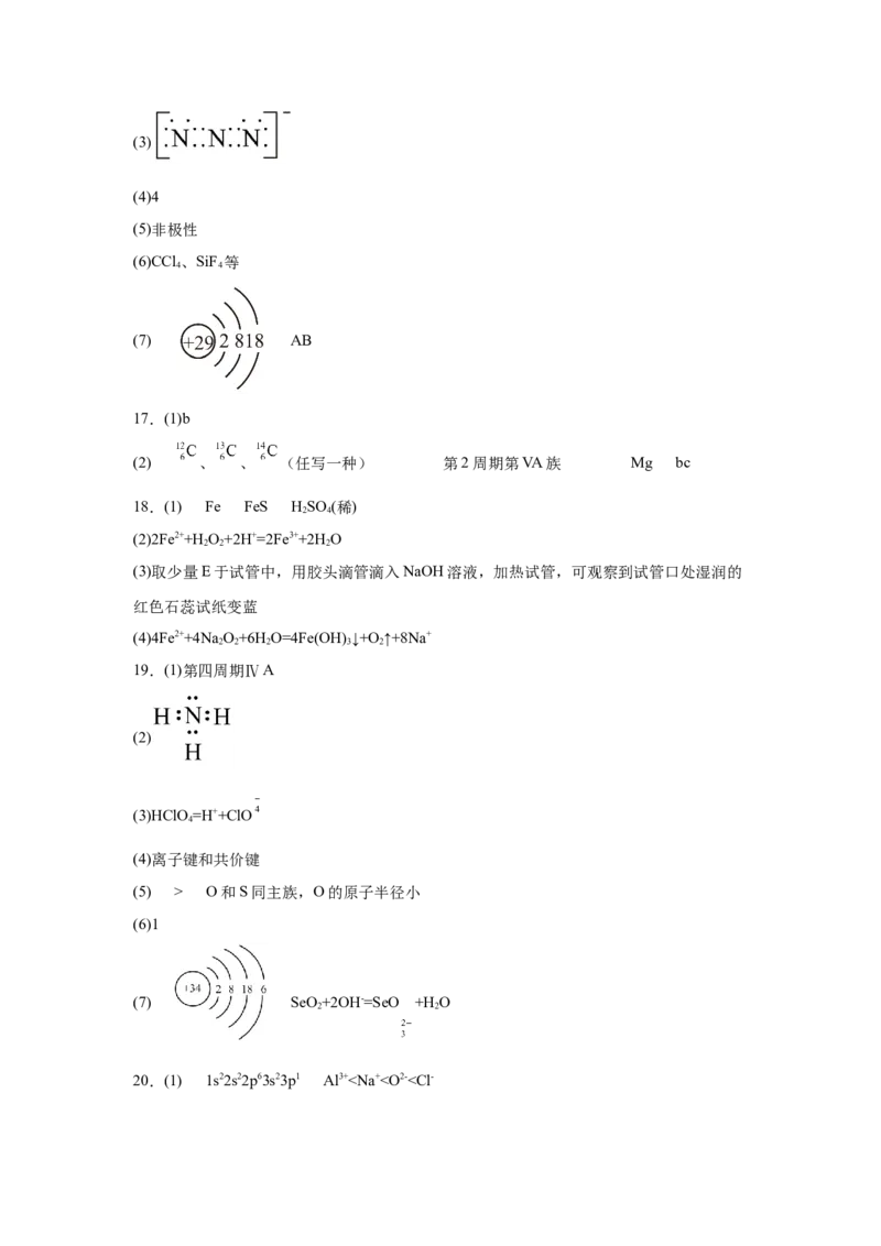 2023届高考化学一轮专题复习练习题：元素或物质推断题_05高考化学_通用版（老高考）复习资料_2023年复习资料_一轮复习_2023届化学高考一轮专题训练