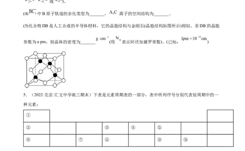 2023届高考化学一轮专题复习练习题：元素或物质推断题_05高考化学_通用版（老高考）复习资料_2023年复习资料_一轮复习_2023届化学高考一轮专题训练